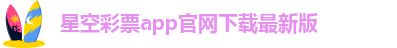 星空娱乐平台总代